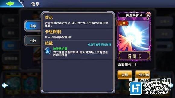 决斗之城2龙珠怎么获得？-决斗之城新手训练2-6