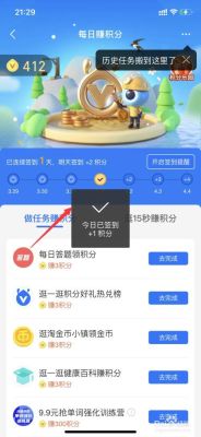 支付宝新人注册奖励怎么领？-联盟新手奖励在哪里领