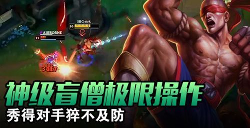 盲僧怎么快速插眼w？-盲僧新手教程视频教学