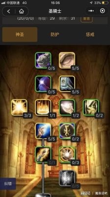 魔兽世界9.1圣骑士怎么快速升级？-魔兽世界7.25新手练级