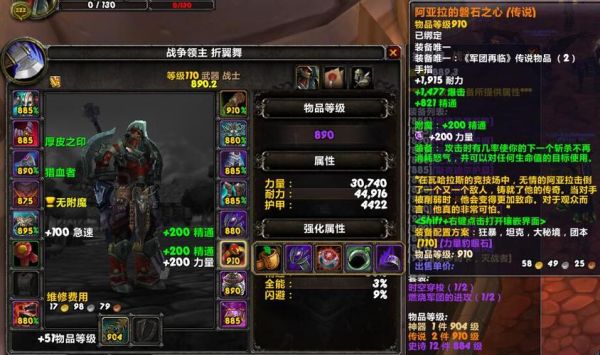 魔兽世界9.1圣骑士怎么快速升级？-魔兽世界7.25新手练级