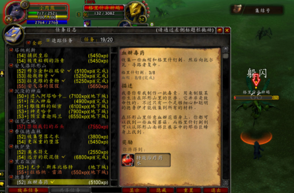 魔兽世界100任务哪接？-魔兽世界新手100级任务