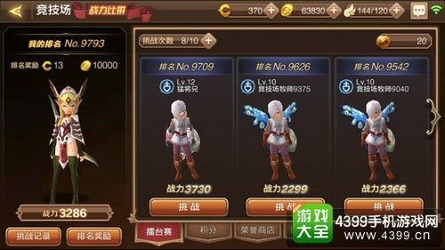 龙之谷新手教程如何进入竞技场？-气纯新手竞技场