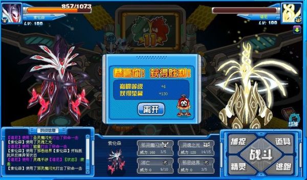 赛尔号索伦森怎么打？（平民打法）？-赛尔号新手打索伦森