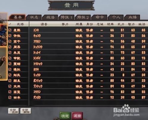 三国志12新手速成攻略？-三国志系列新手玩哪个