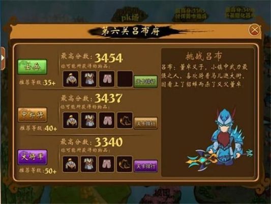 三国小镇2选什么英雄？-三国小镇2新手攻略