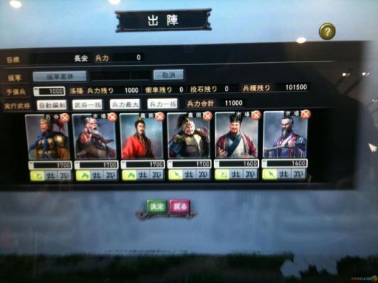 三国志12新手速成攻略？-三国志系列新手玩哪个