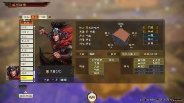 三国志14怎么玩新手入门？-三国志系列新手玩哪个国家