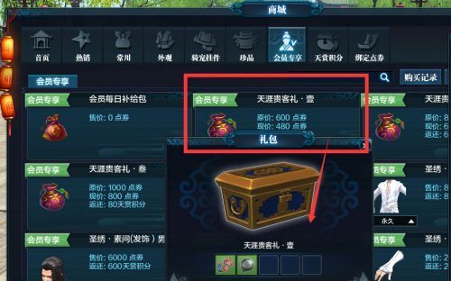 天刀一飞冲天礼包怎么没了？-天刀专属新手礼包