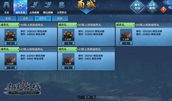 天涯明月刀休闲躺怎么获得？-天刀专属新手礼包有什么用