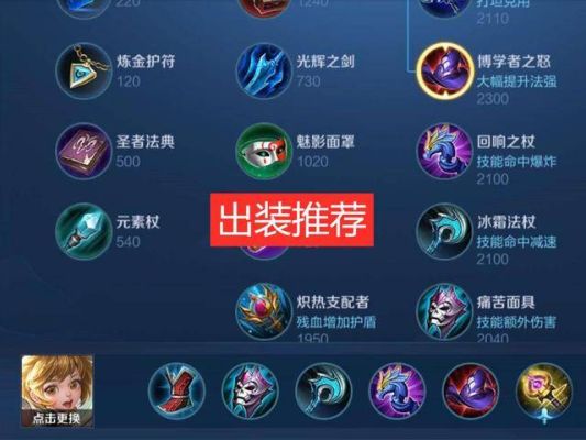 孙膑最新赛季的铭文和出装？-王者荣耀孙膑新手出装