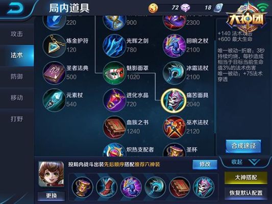 孙膑最新赛季的铭文和出装？-王者荣耀孙膑新手出装