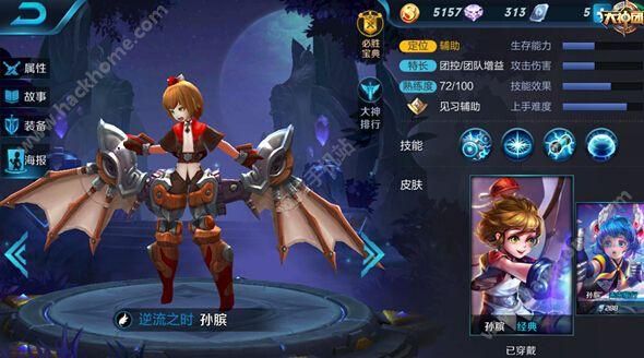 王者荣耀女生菜鸟入门玩什么英雄？-王者荣耀孙膑新手教学