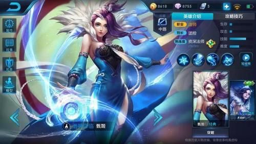 甄姬走不动是怎么回事？-王者荣耀新手玩甄姬怎么玩
