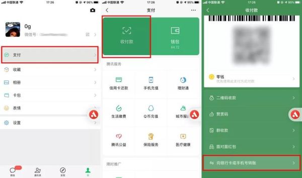 微信在其它手机上登录可以转账吗？-微信导数据到新手机上