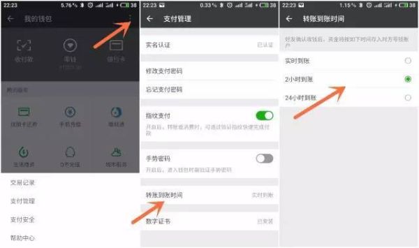 微信在其它手机上登录可以转账吗？-微信导数据到新手机上