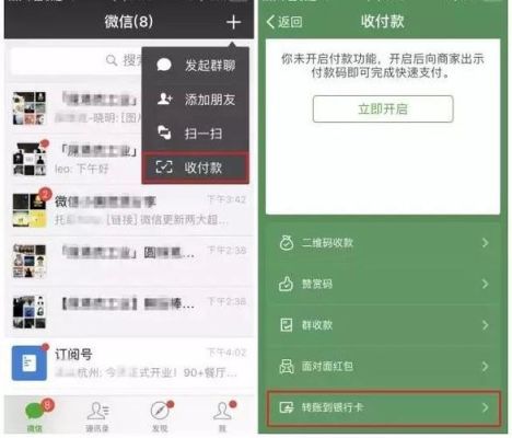 微信在其它手机上登录可以转账吗？-微信复制到新手机