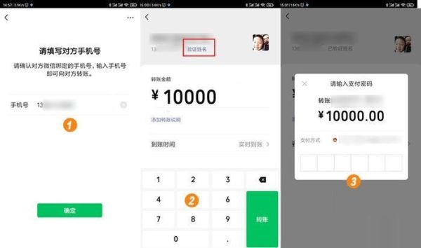 微信在其它手机上登录可以转账吗？-微信复制到新手机