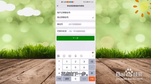 微信怎么转给别人的手机号？-微信复制到新手机号码