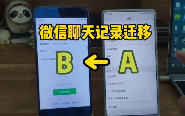 微信内容怎么转到新手机？-微信资料导入新手机