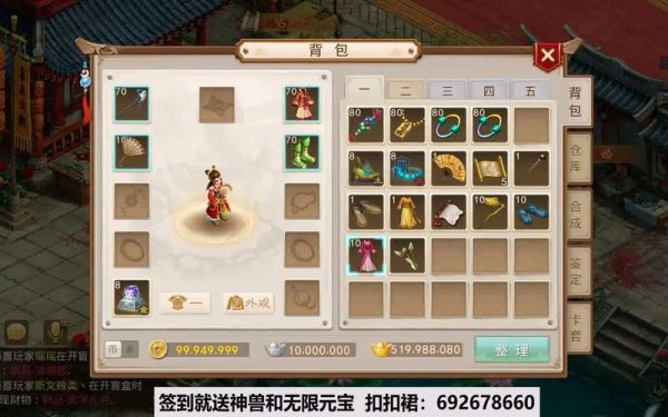 问道手游最全新手养成攻略？-问道手游新手玩什么