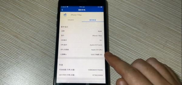 苹果7p玩王者最佳设置2020？-7p新手使用