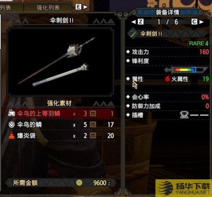 崛起2.0太刀新手开荒装？-90版本新手红狗