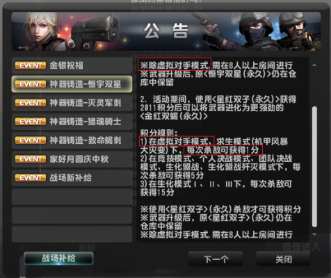 CSOL怎么升级快些？-csol新手升级快