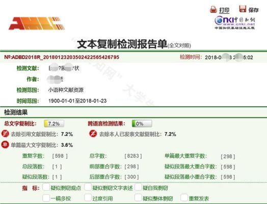 常用的论文查重软件有哪些，哪个好用？-d90新手使用技巧pdf