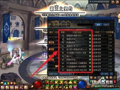 dnf卢克西打团详细打法？-dnf新手如何打团