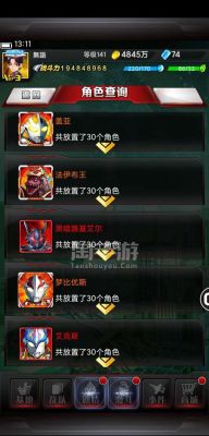 奥特曼系列ol新手单推什么好？-gtaol新手必买