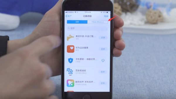 旧手机的app怎样传到新手机上？-iphone上app到新手机