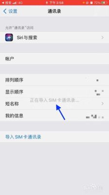 苹果手机如何设置所有app访问通讯录？-iphone上app到新手机通讯录
