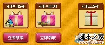 qq三国成长大礼包没了怎么办？-lol新手成长礼包20