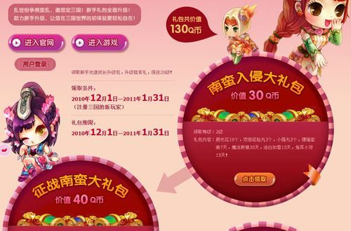 qq三国成长大礼包没了怎么办？-lol新手成长礼包20