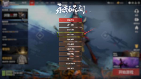 永劫无间新手换什么英雄？-lol新手成长礼包20级怎么领到锐雯