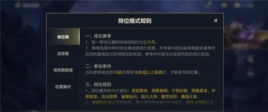 lol新手定位赛规则？-lol新手局怎么打