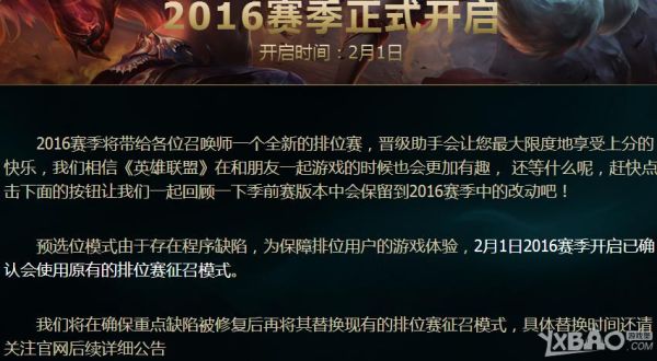 lol新手定位赛规则？-lol新手局怎么打