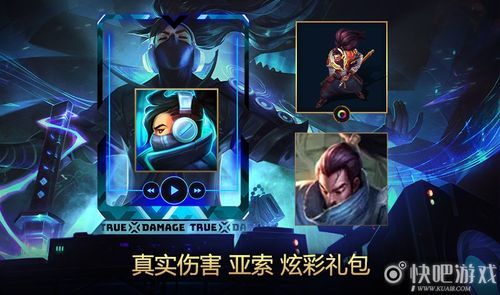 关于亚索的召唤师名字？-lol新手召唤师大礼包压缩