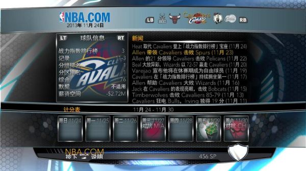 nba2k14如何把mc的名单换了？-nba2k14名单更新手机版