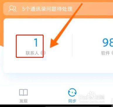 qq同步怎么把联系人导入手机？-qq如何导到新手机通讯录