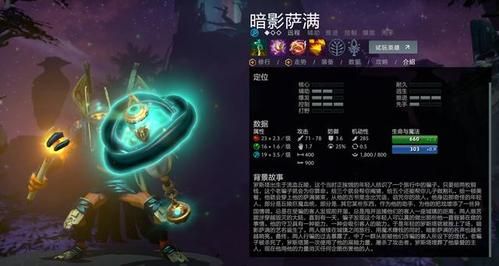 药使之径适合哪些英雄？-暗影萨满适合新手吗