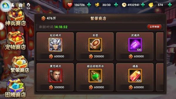 霸将三国选哪个国家？-霸三国新手礼包激活码