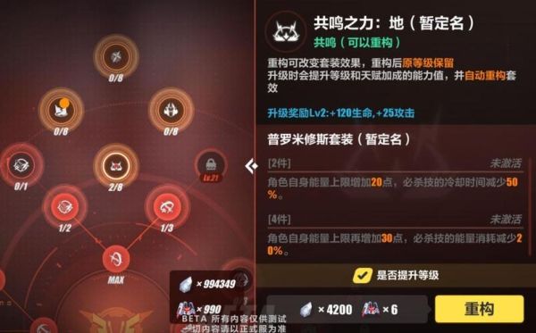 后崩坏书如何快速升级？-崩坏2新手升级攻略