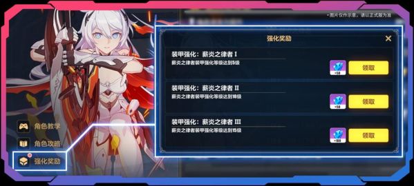 后崩坏书如何快速升级？-崩坏2新手升级攻略
