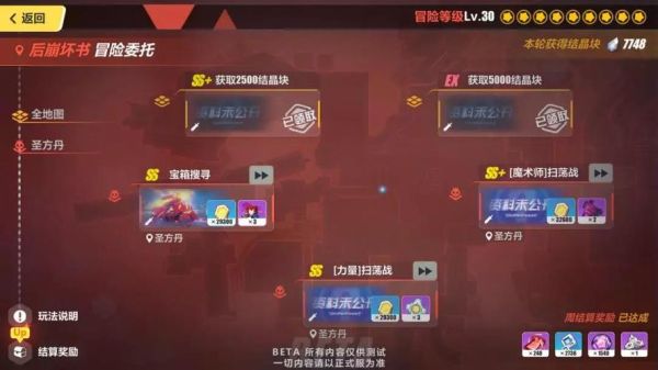 后崩坏书如何快速升级？-崩坏2新手升级攻略