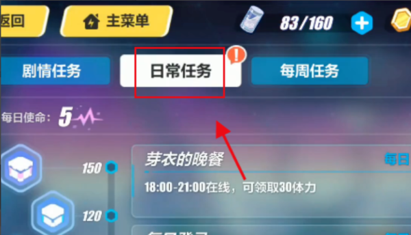 崩坏3新手如何快速升级？-崩坏2新手升级攻略大全