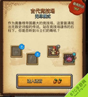 不思议迷宫白学组合刷哪个图好？-不思议迷宫 新手 在这停顿