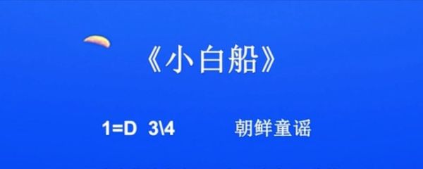 小白船歌词有什么规律？-不思议迷宫 新手天空船