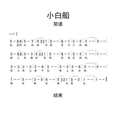 小白船歌词有什么规律？-不思议迷宫 新手天空船
